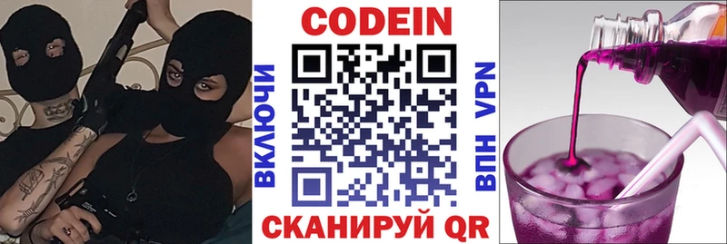 Codein Purple Drank  OMG ссылки  Майкоп 