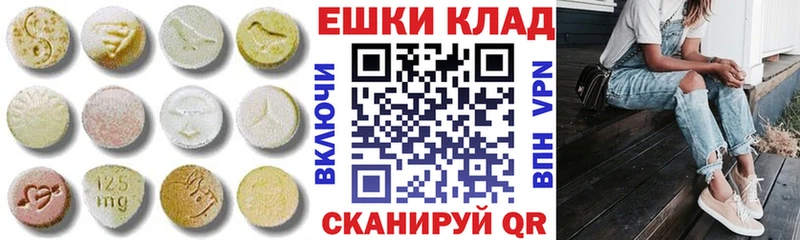 купить наркотики цена  Майкоп  ЭКСТАЗИ XTC 