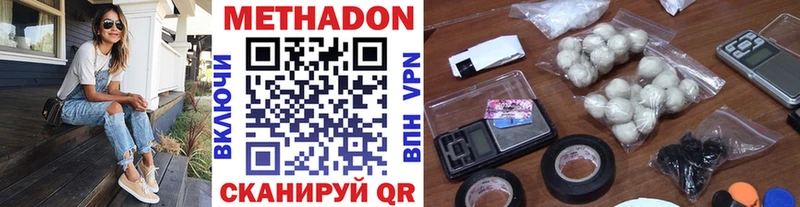 Метадон VHQ  Майкоп 